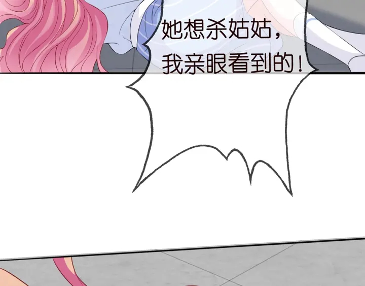 第233话 毁了这张脸……82