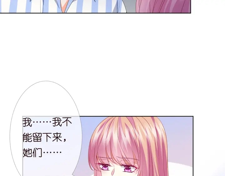 第150话 霸道护妻46