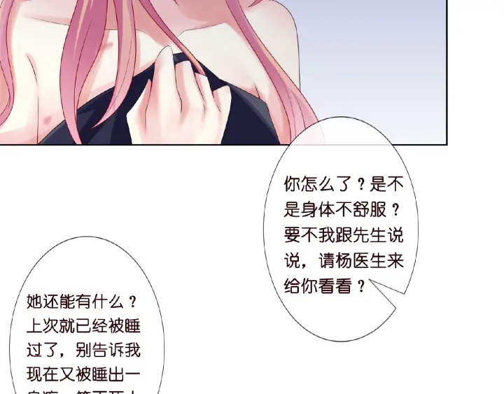 第8话 求求你！不要……63