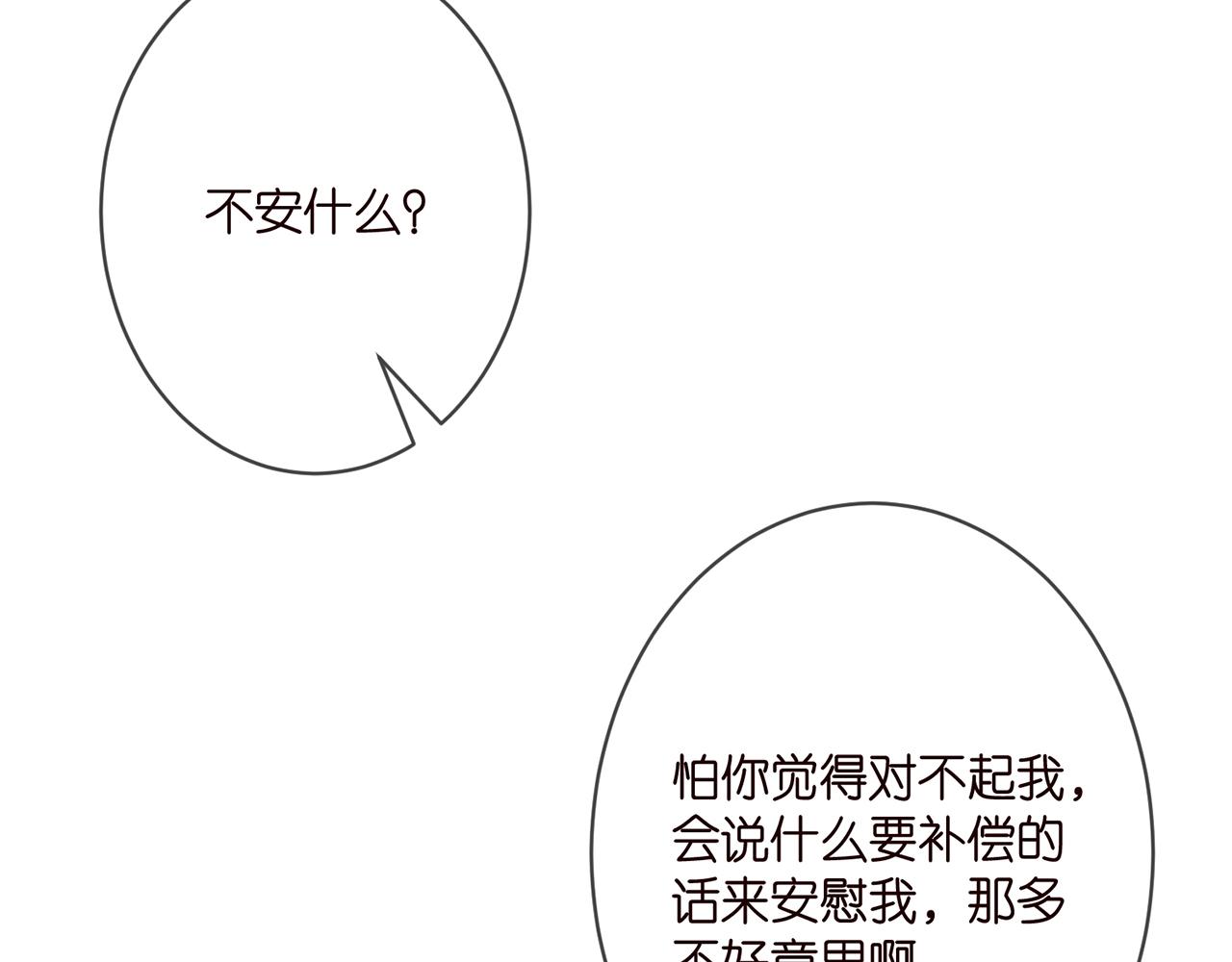 第347话 欺骗45
