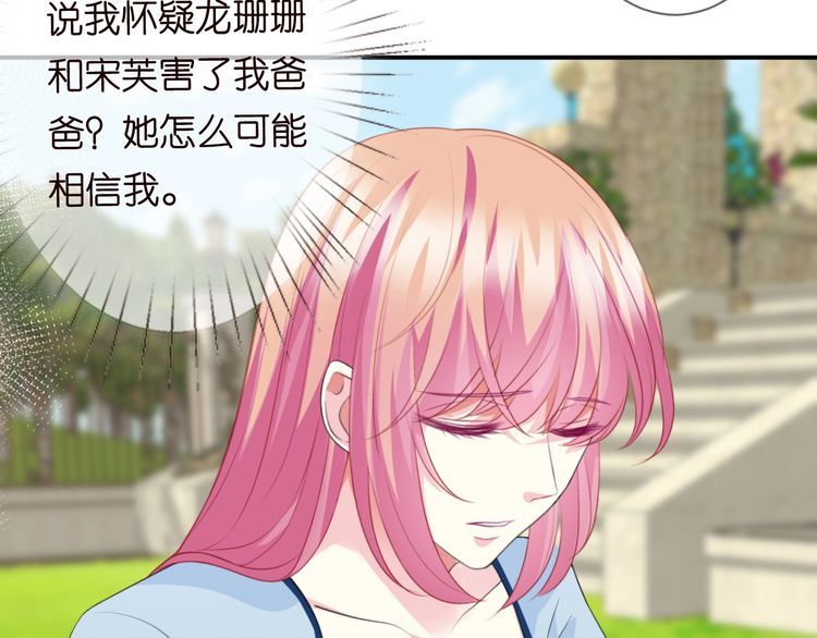 第226话 龙家的女人66