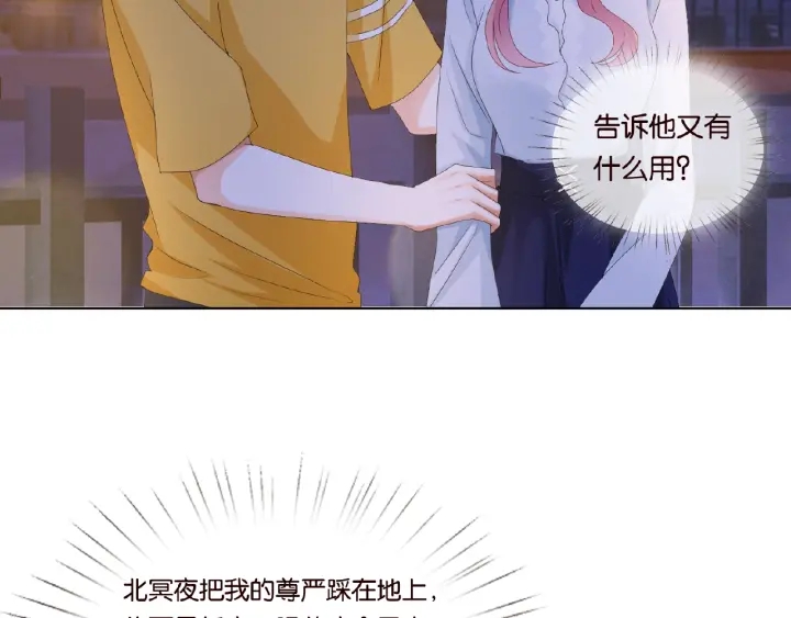 第32话 放过我吧33