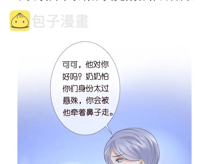 第179话 打脸还需要看日子？121