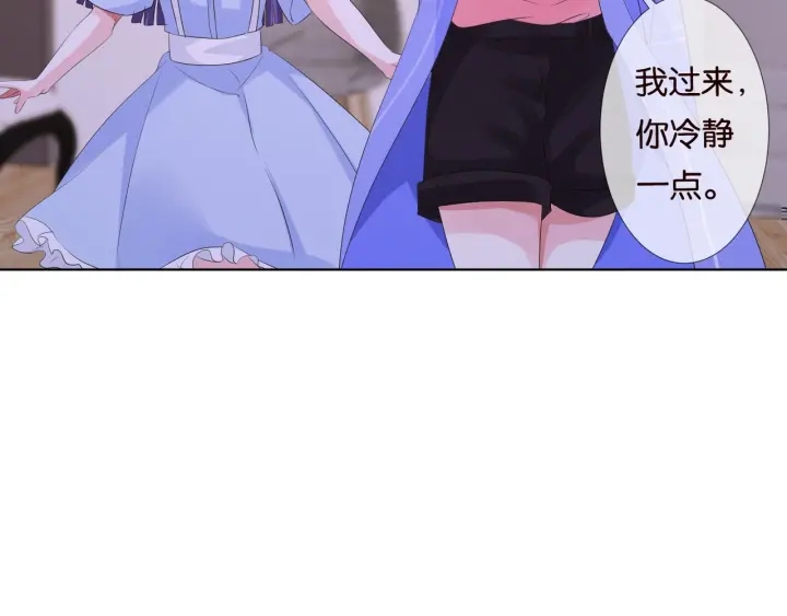 第85话 再哭我就要吻你了69