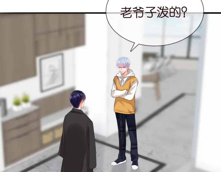 第184话 先生被调戏了7