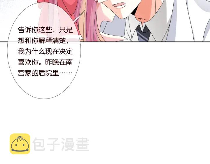 第42话 跟我交往好吗8