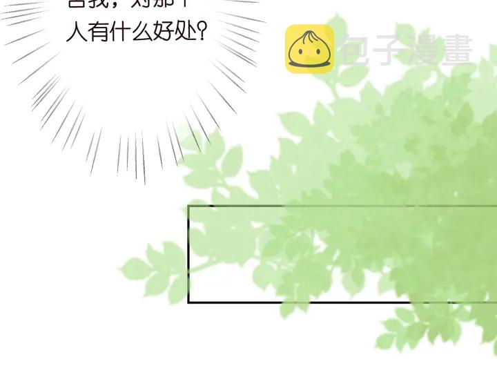 第236话 为爱奋不顾身68