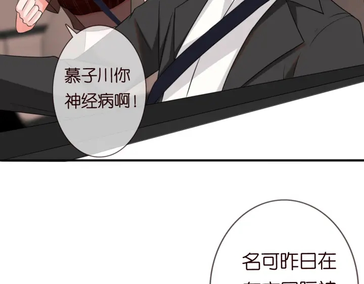 第191话 原来是我自作多情53