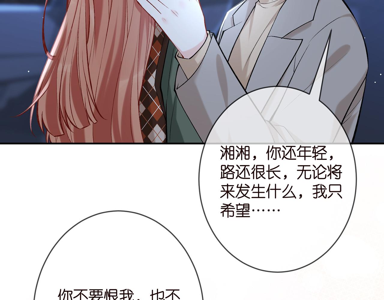 第377 慕子川的身世66