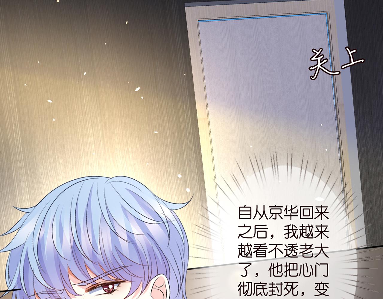 第283 不安的夜晚80