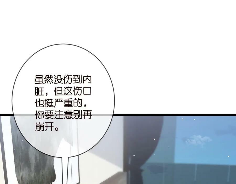 第479 隐瞒伤势3