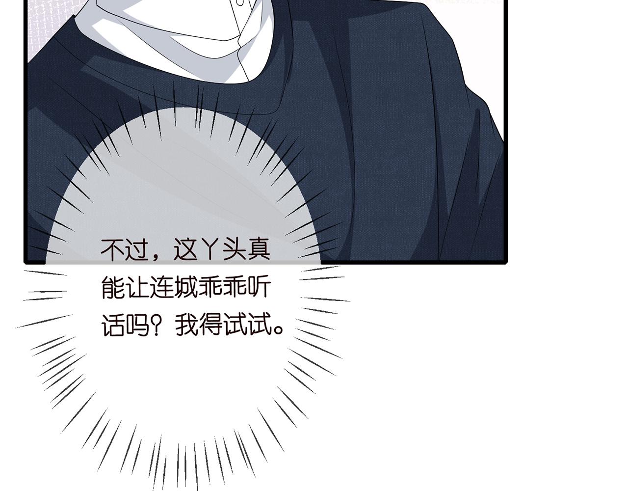 第284 偏偏是她……55