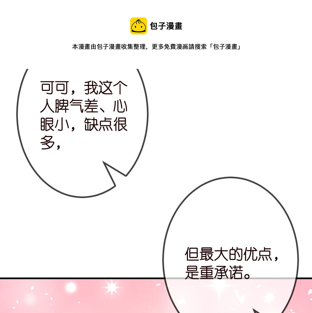 第336 求婚90