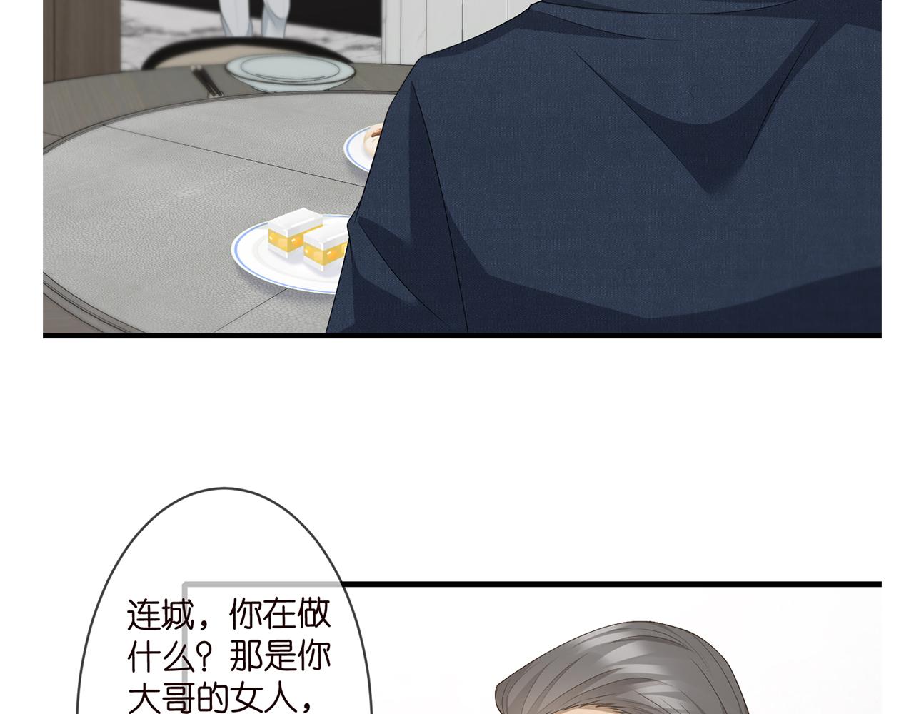第283 不安的夜晚101