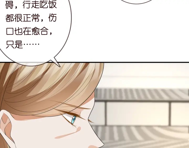 第231话 卷入豪门争斗14