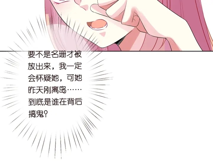 第118话 爸爸，我离不开他26