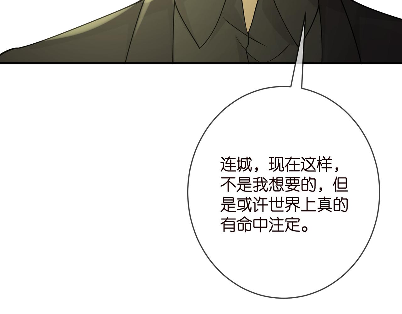 第390 连城舅舅88