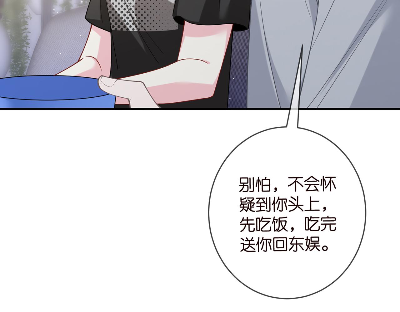 第419 田螺先生52
