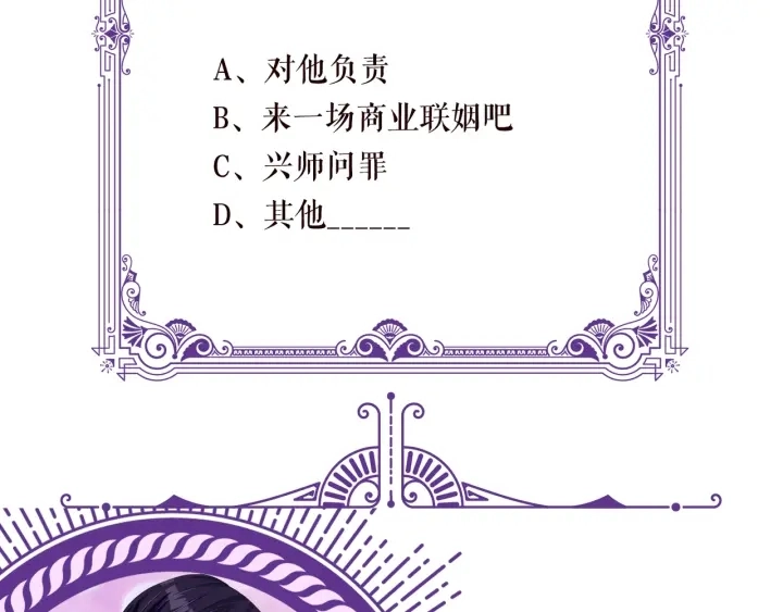 第101话 先生有点可爱？80