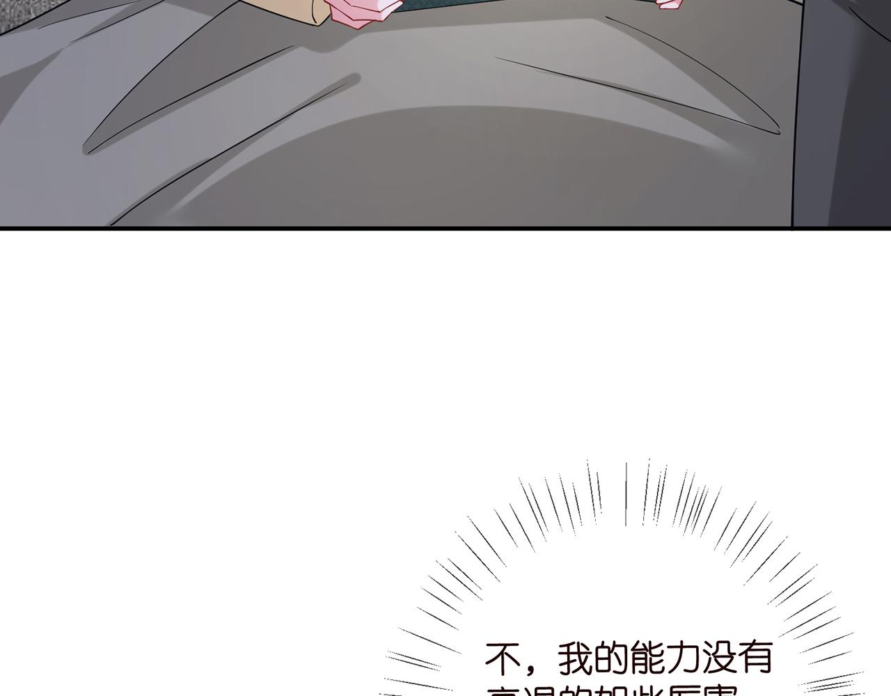 第421 她是你妹妹36