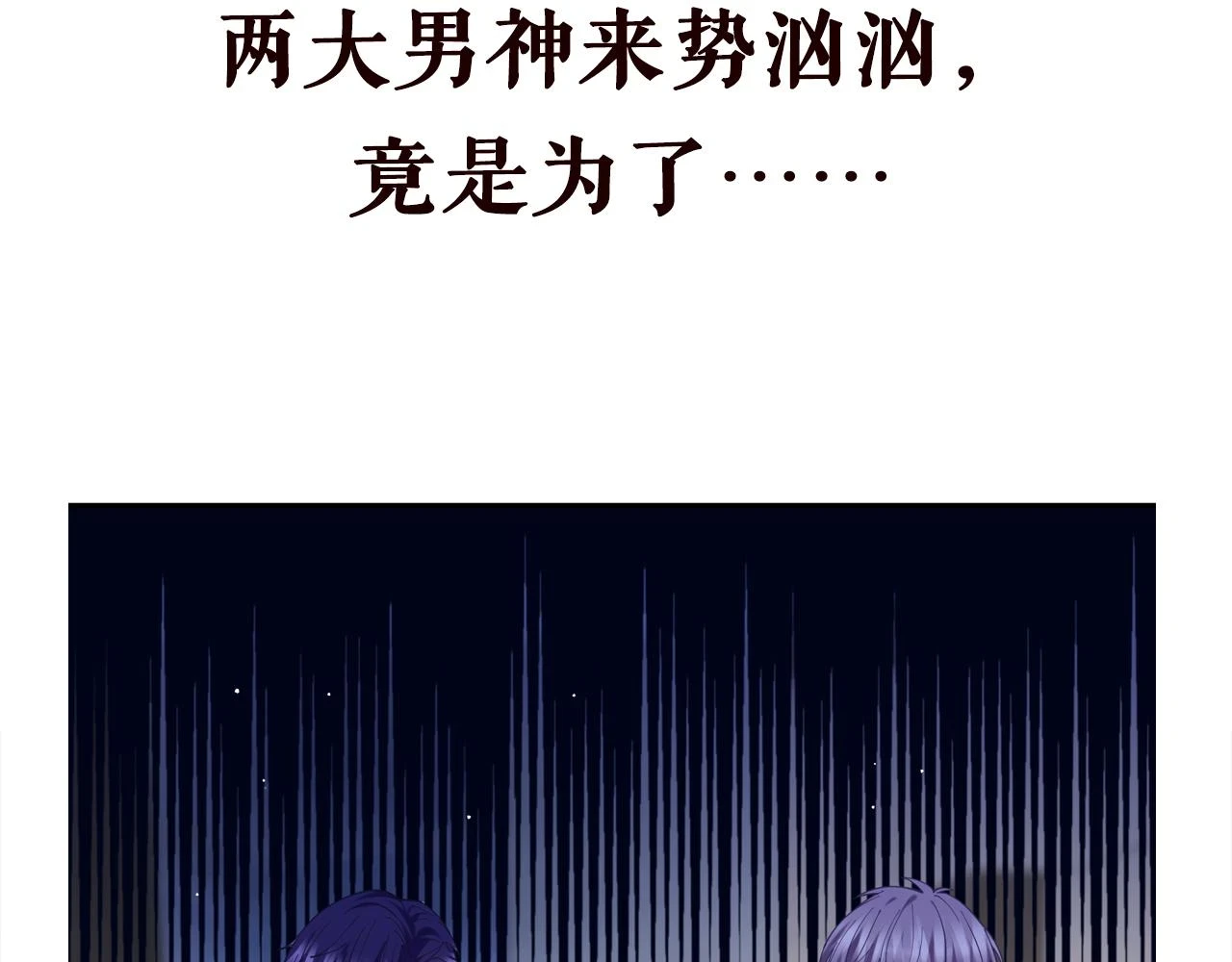 第428 “捉奸”106