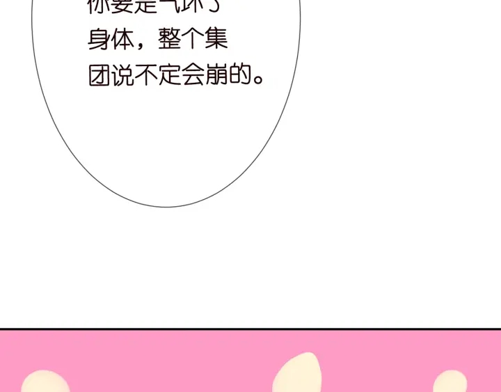 第187话 名可怒怼北冥雄76