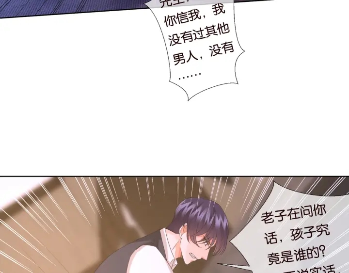 第88话 我怀的是你的孩子啊！23