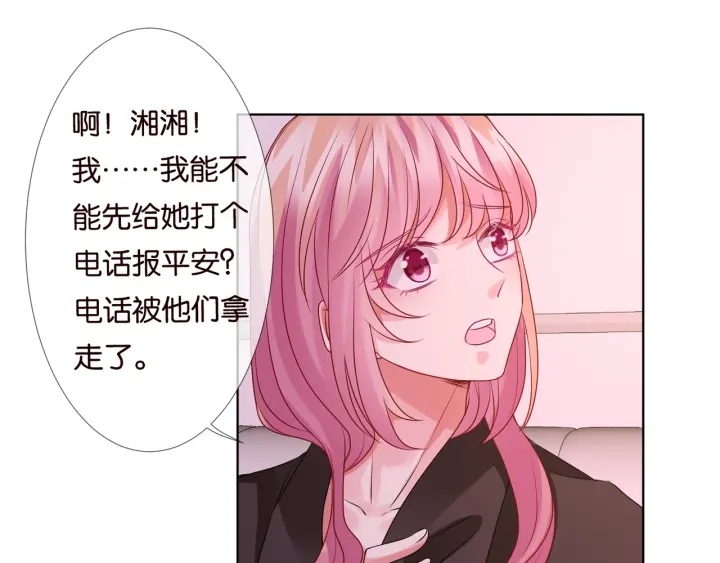 第90话 先生被强吻？45