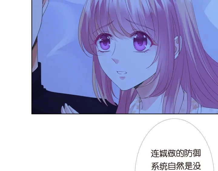 第153话 就想抱着你76