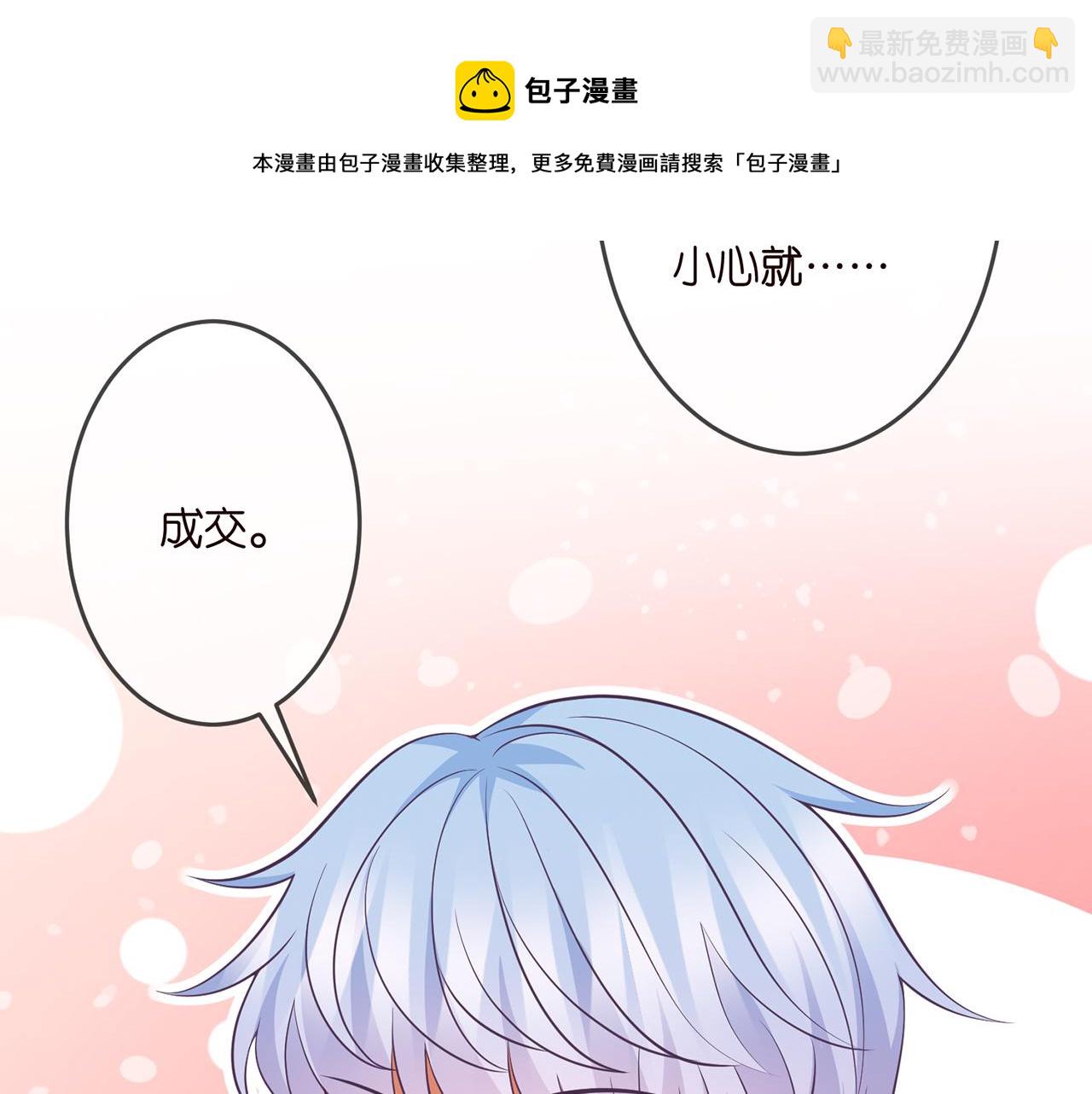 第305 你怀疑我？32
