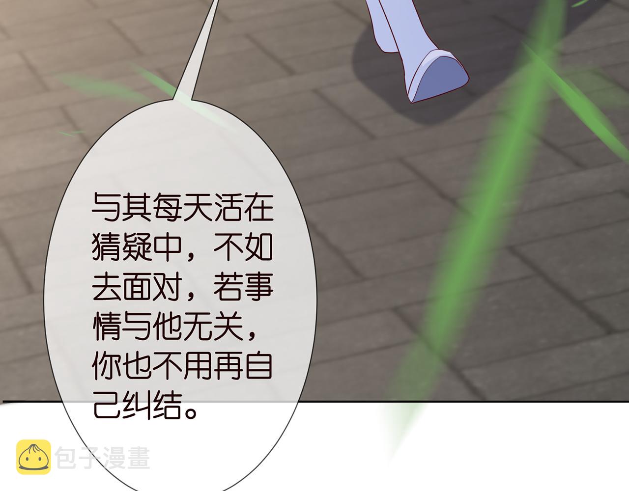 第263 摇摆的内心96