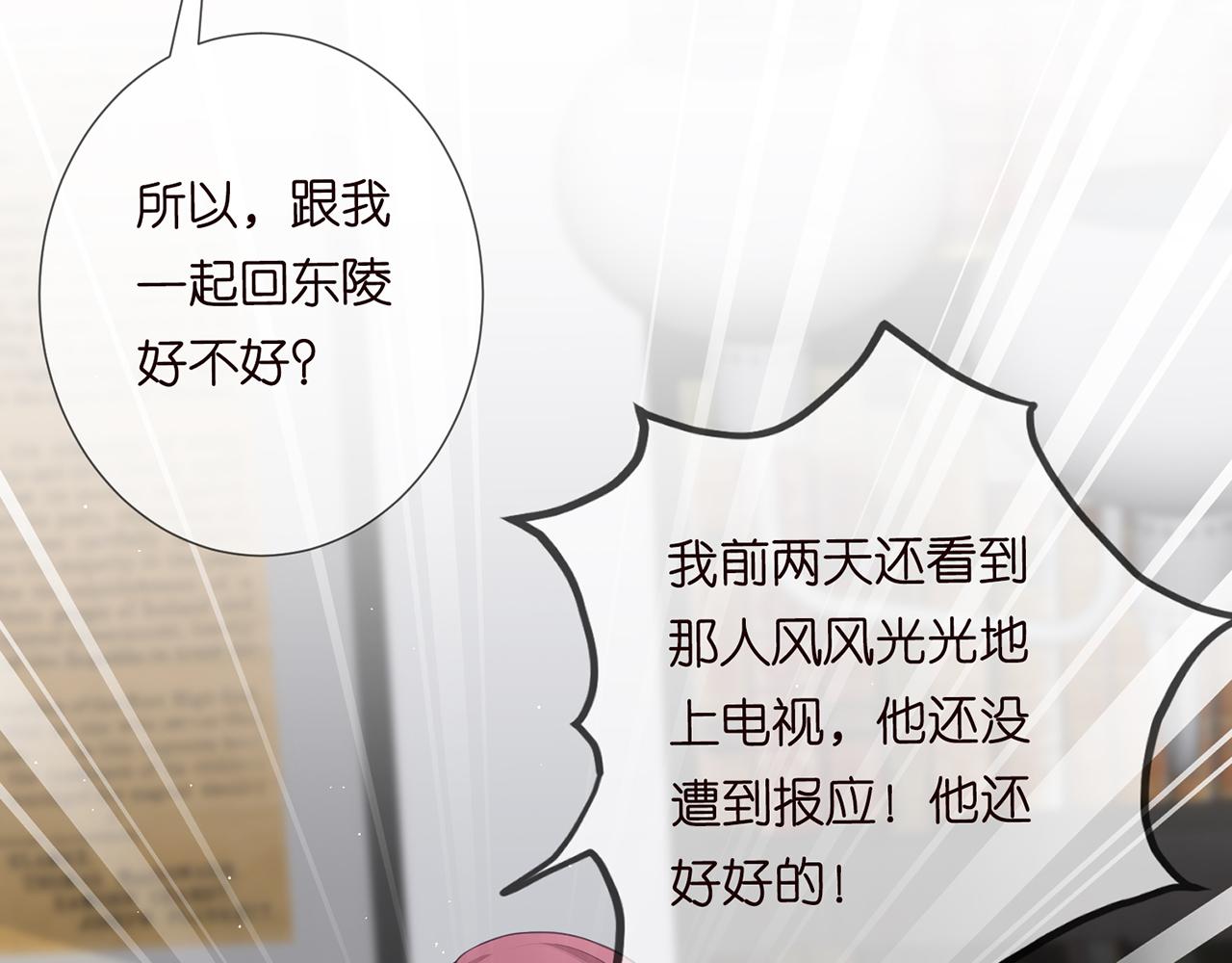 第265 帝辰夜25