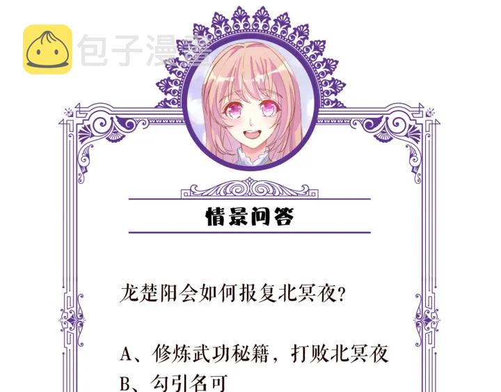 第167 你疯了！为一个女人90