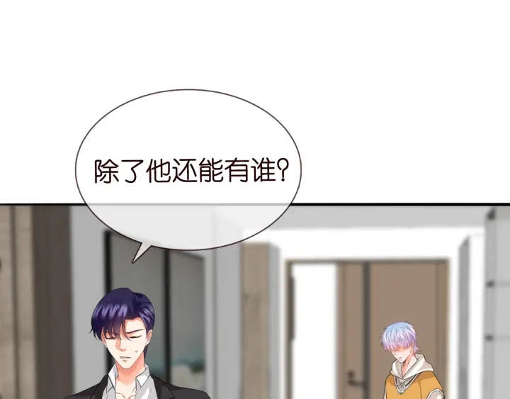 第184话 先生被调戏了9