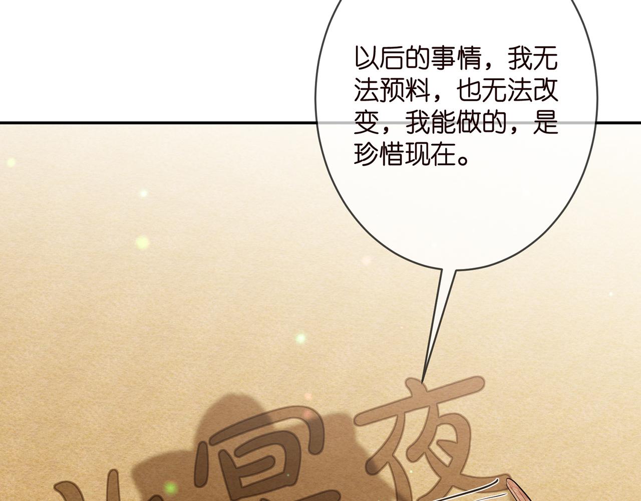 第350 你不想要吗？49