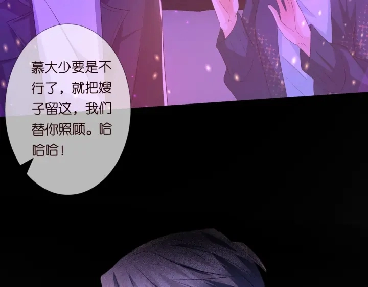 第100话 在他怀里醒来18
