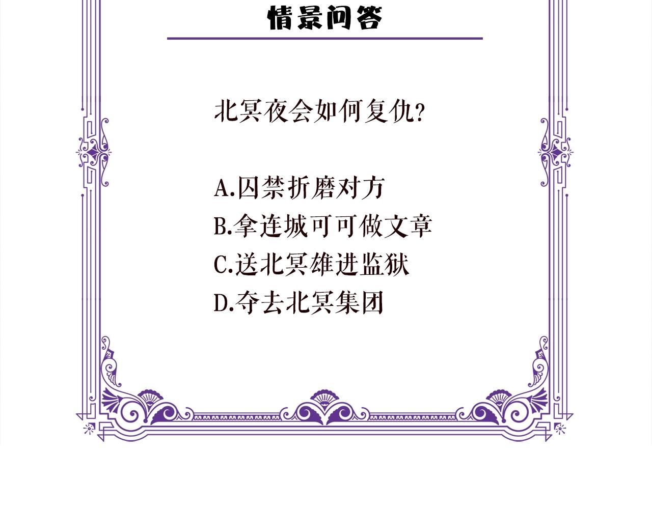 第386 复仇进行时112