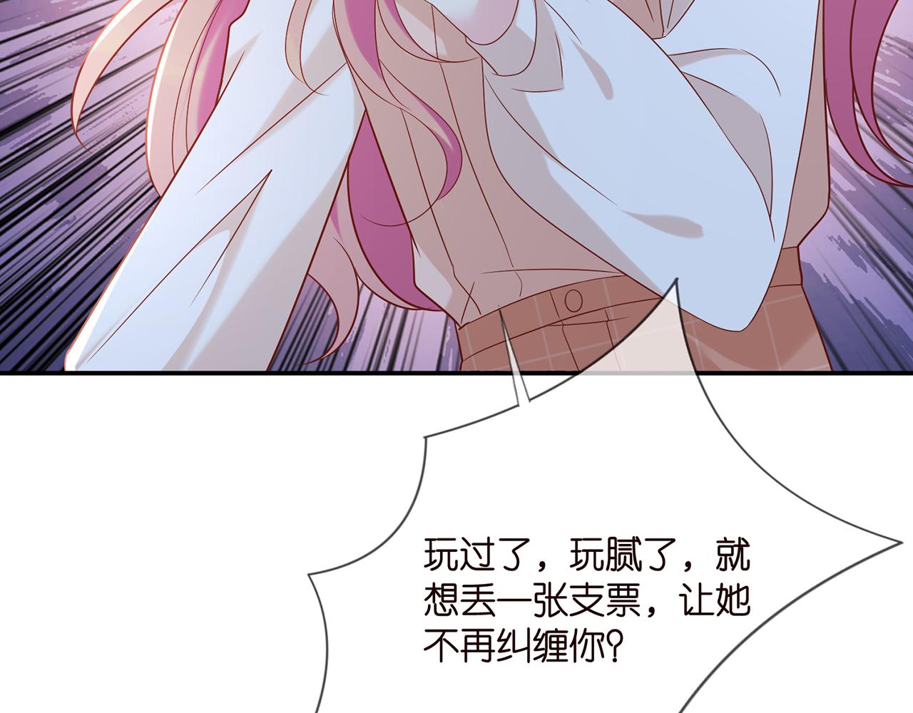 第371 天价分手费28