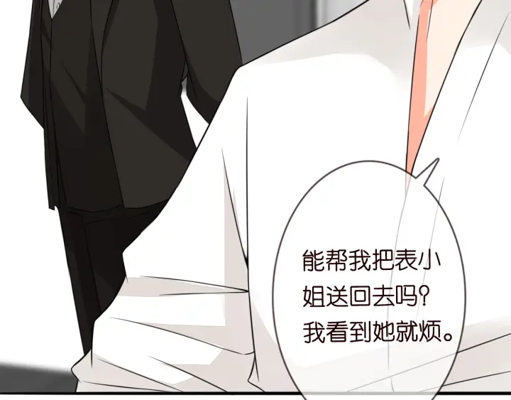 第189话 谁说要娶你86