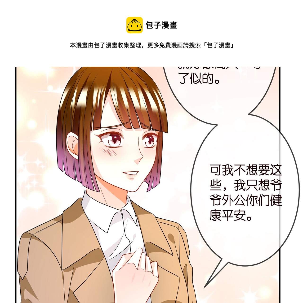 第314 女配的阴谋12