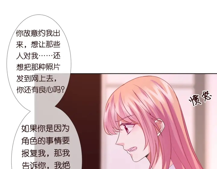 第91话 让我来管教你…5