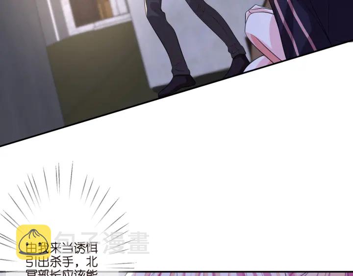 第258 主动当诱饵66