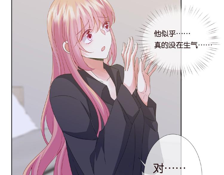 第 57话 不要欺负我！13