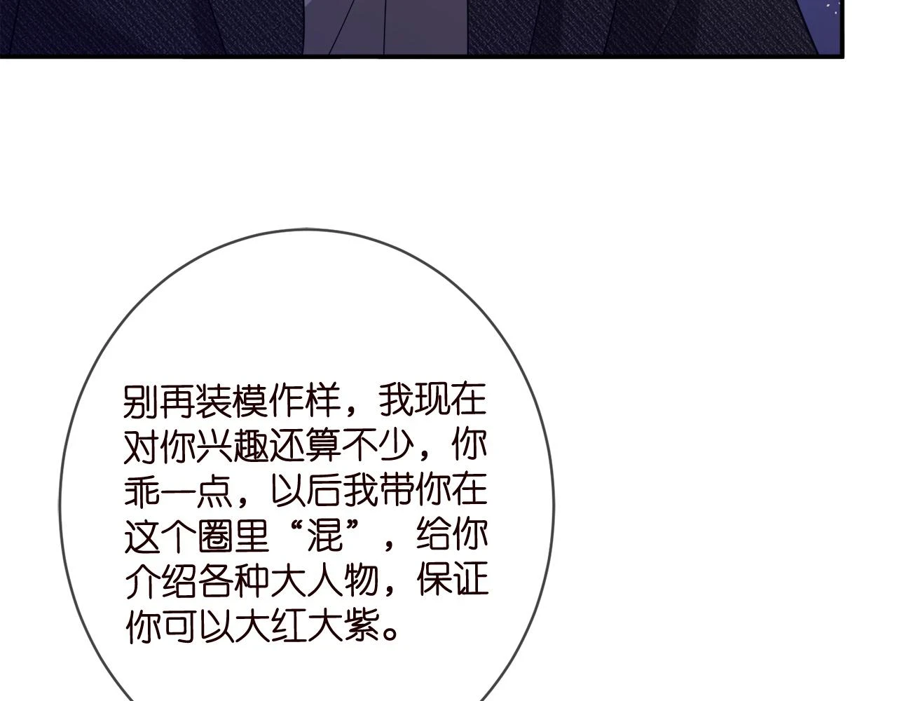 第423 司徒耀的试探74