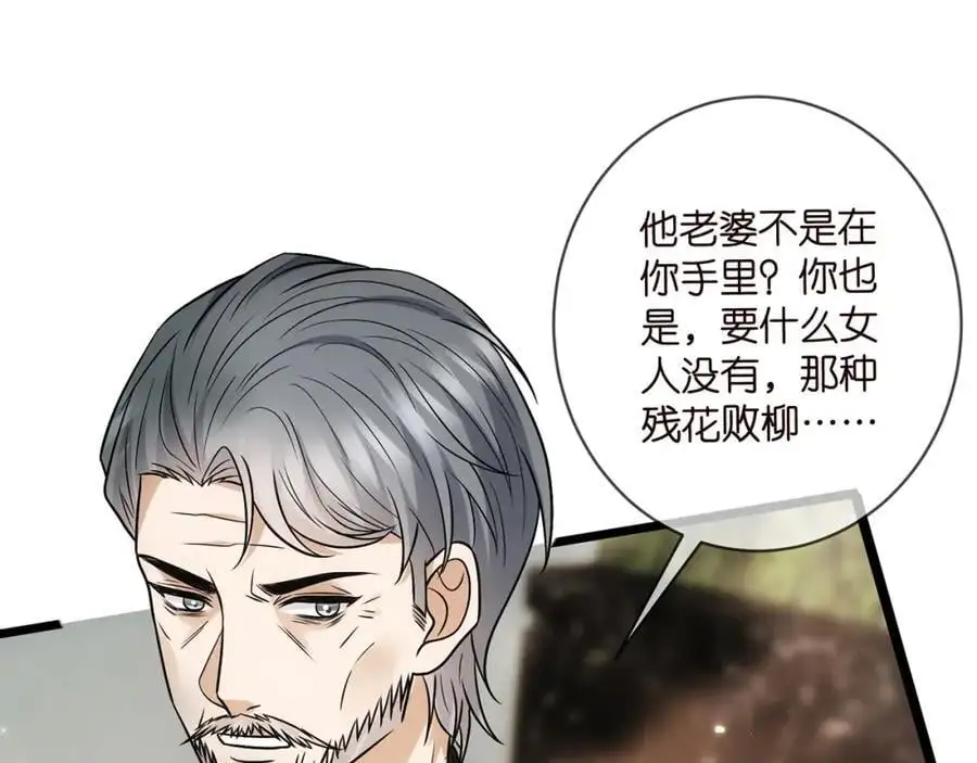 第496 茶水有毒70