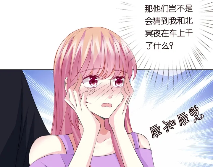 第121话 是金主还是男朋友？36