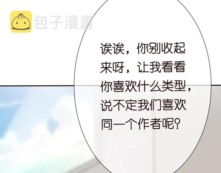 第209话 连城的秘密74