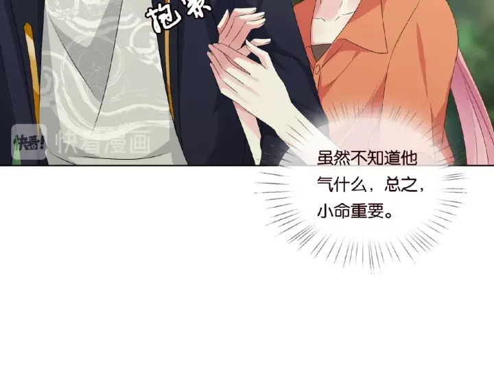 第54话 树林里的冲动34