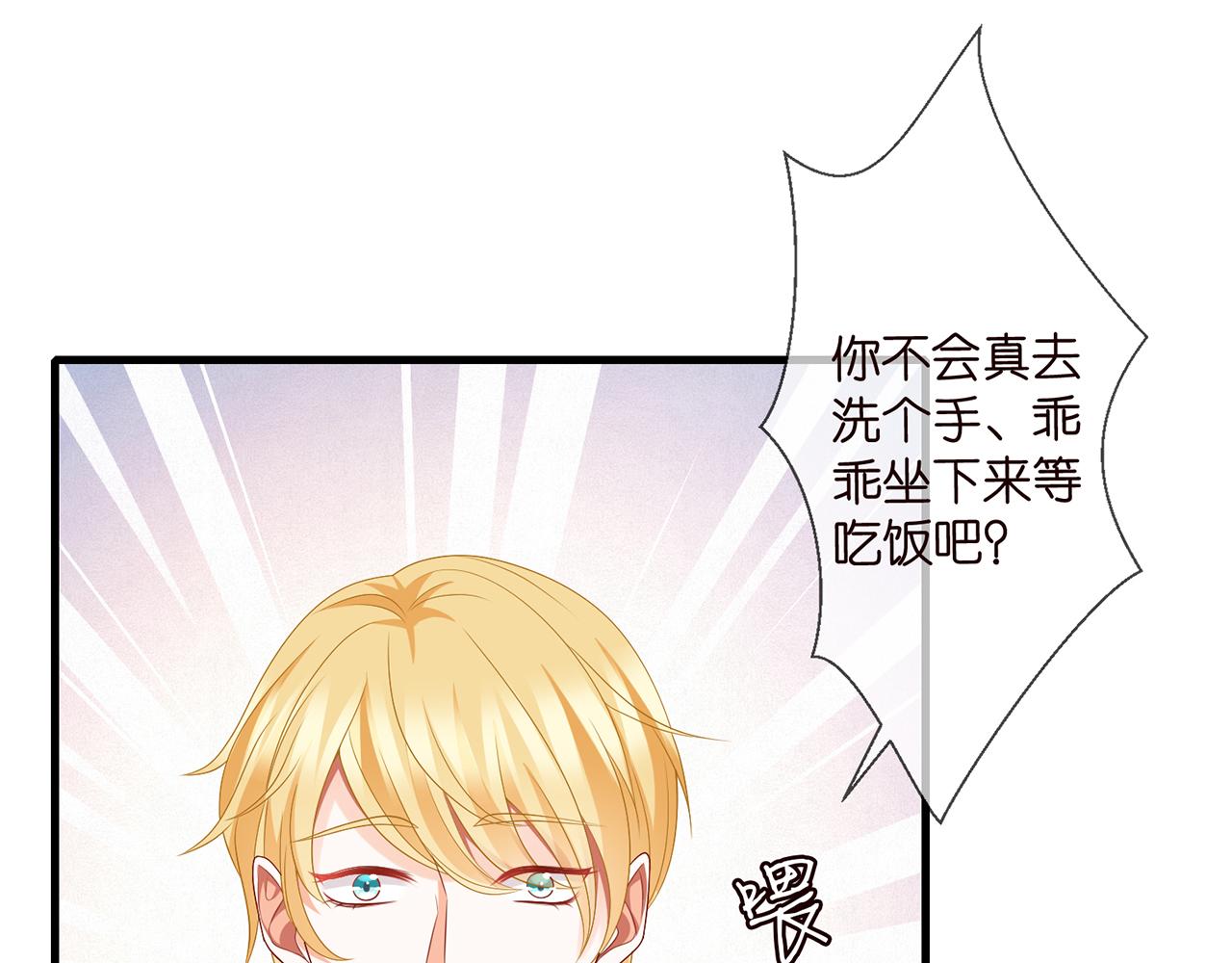 第277 要生个孩子吗？52