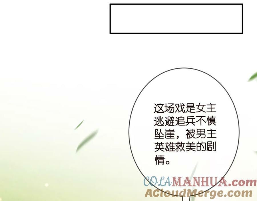 第465 男主替身竟是……84